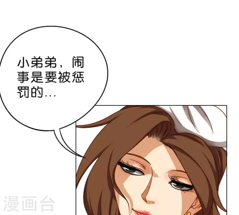 🍝贫王 第11话 贫王何齐穹！ 第6页