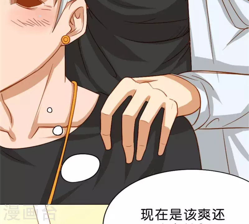🍝贫王 第11话 贫王何齐穹！ 第8页