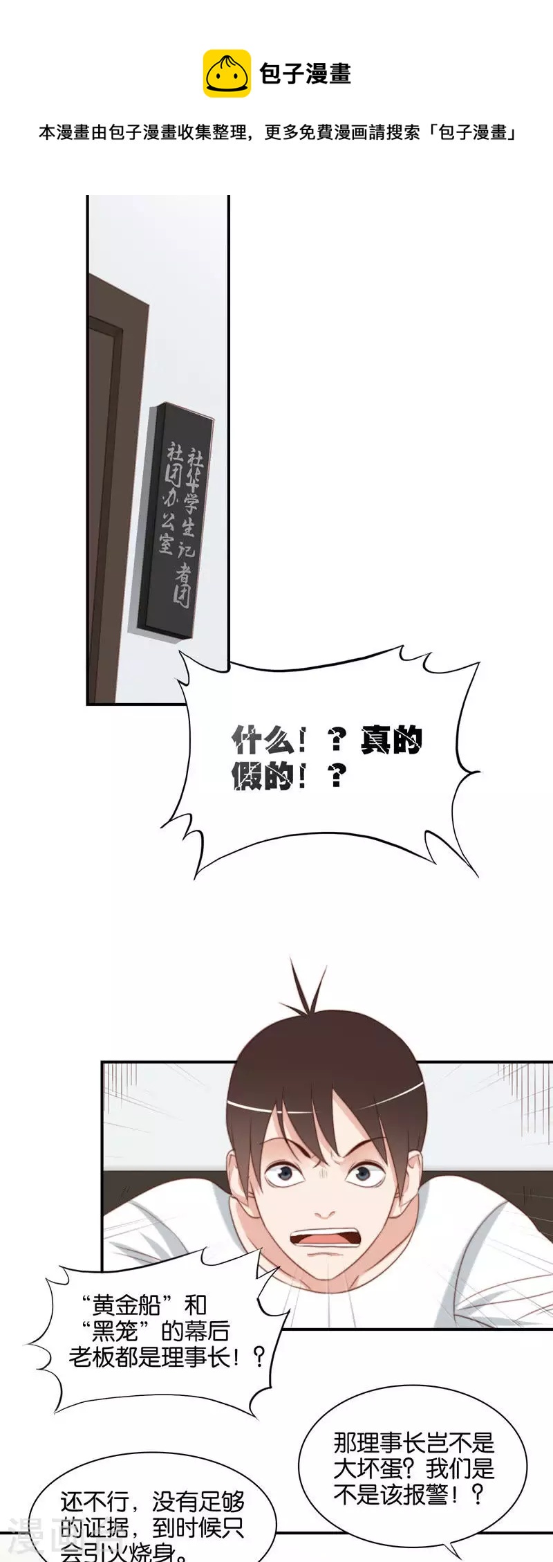 🍝贫王 第102话 民间艺术博大精深 第1页