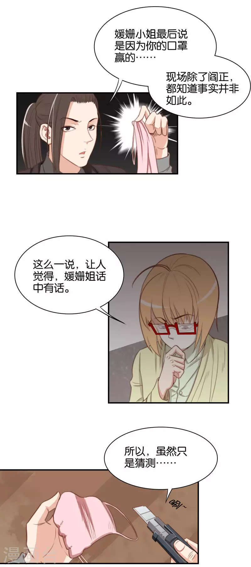 🍝贫王 第102话 民间艺术博大精深 第3页