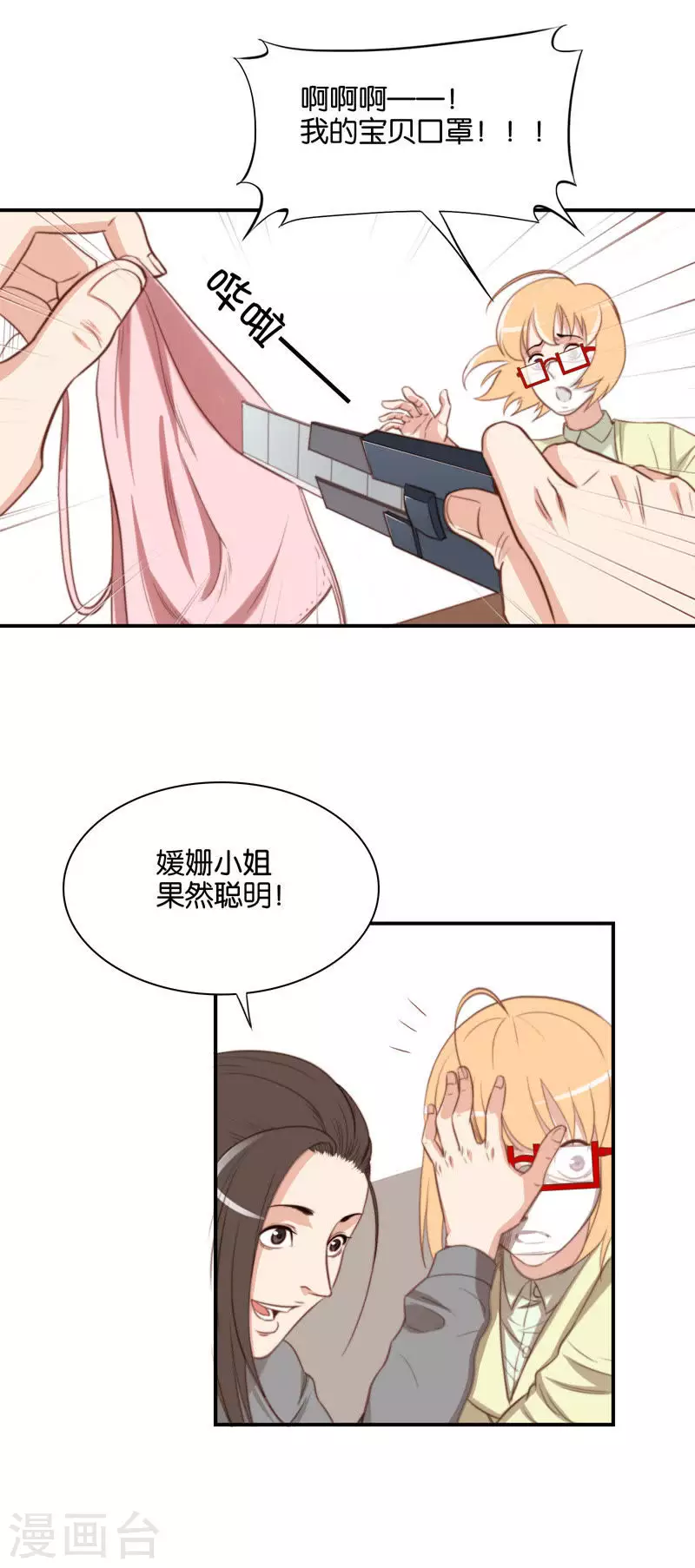 🍝贫王 第102话 民间艺术博大精深 第4页