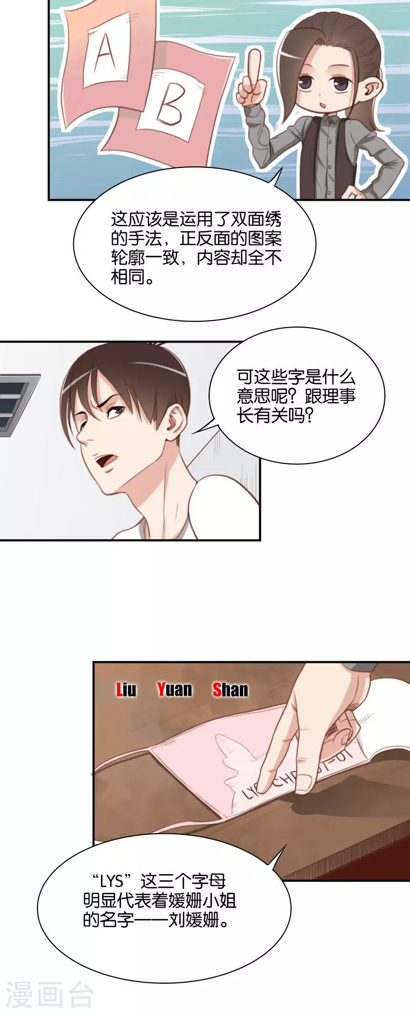 🍝贫王 第102话 民间艺术博大精深 第6页