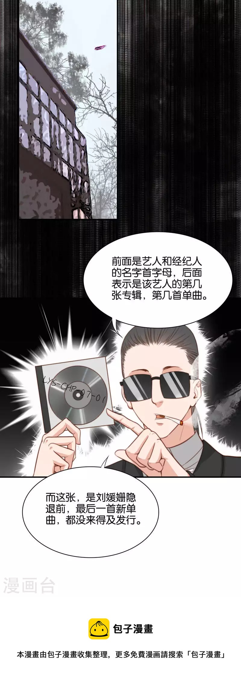 🍝贫王 第102话 民间艺术博大精深 第8页