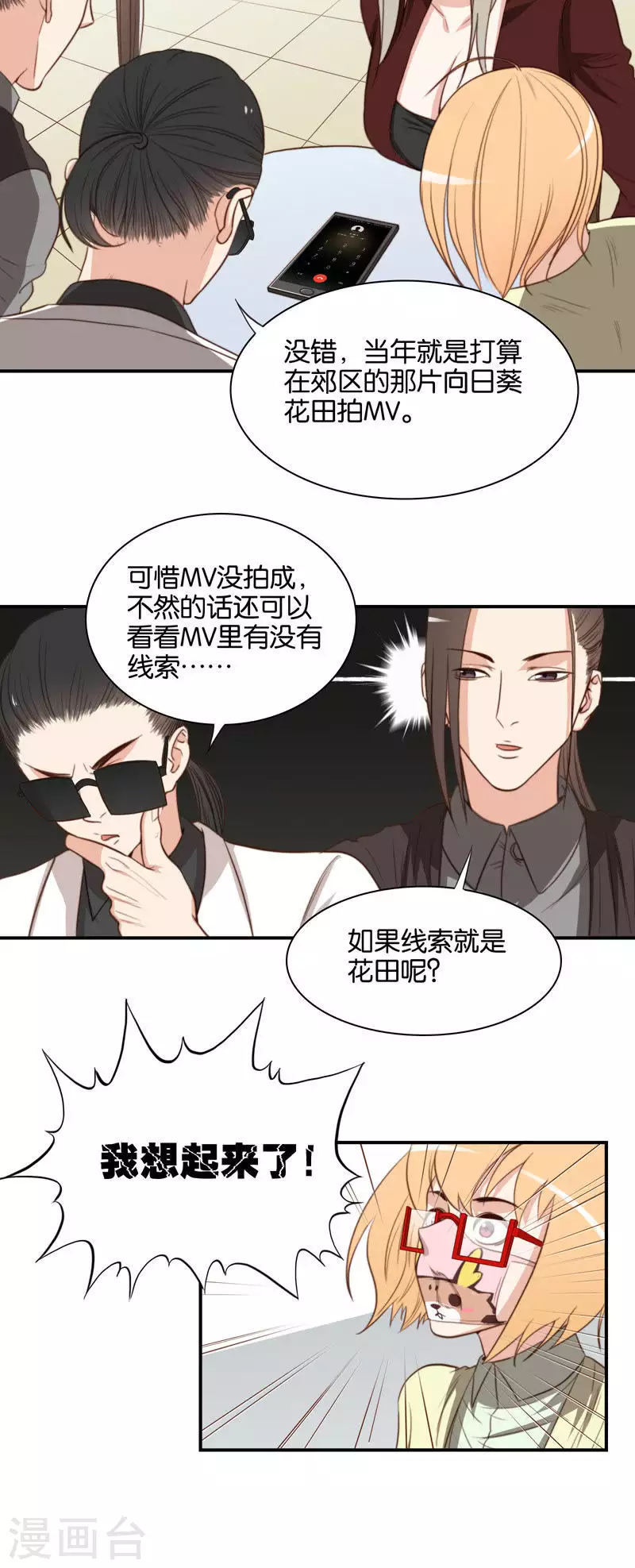 🍝贫王 第104话 时间胶囊老是被忘掉 第4页