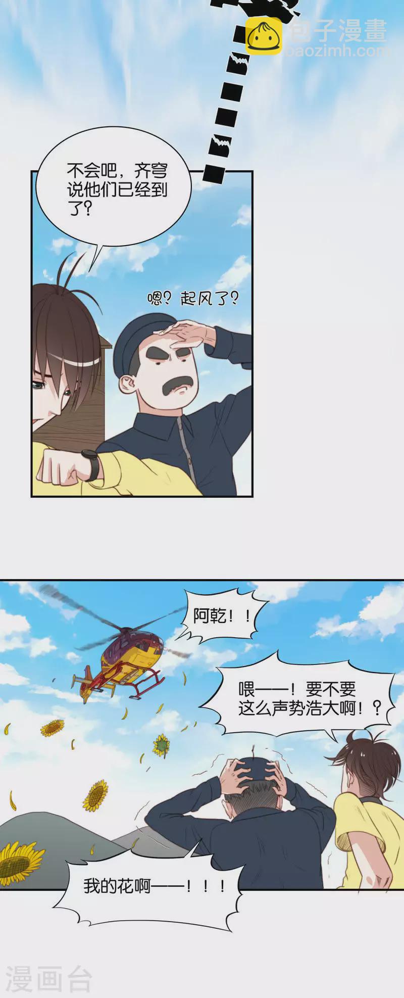 🍝贫王 第104话 时间胶囊老是被忘掉 第6页