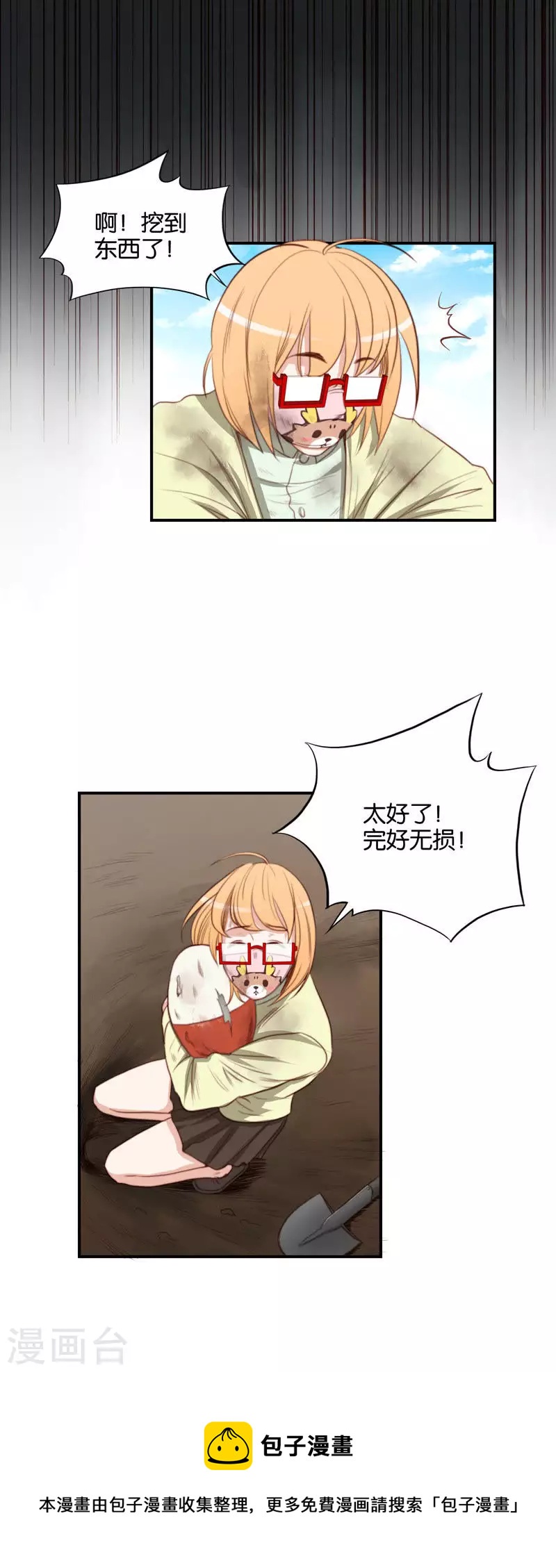 🍝贫王 第104话 时间胶囊老是被忘掉 第8页