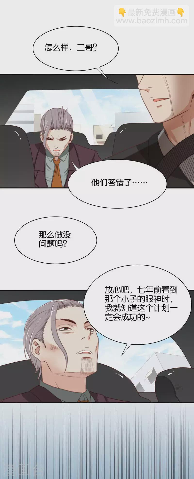 🍝贫王 第108话 何齐轩（下） 第3页
