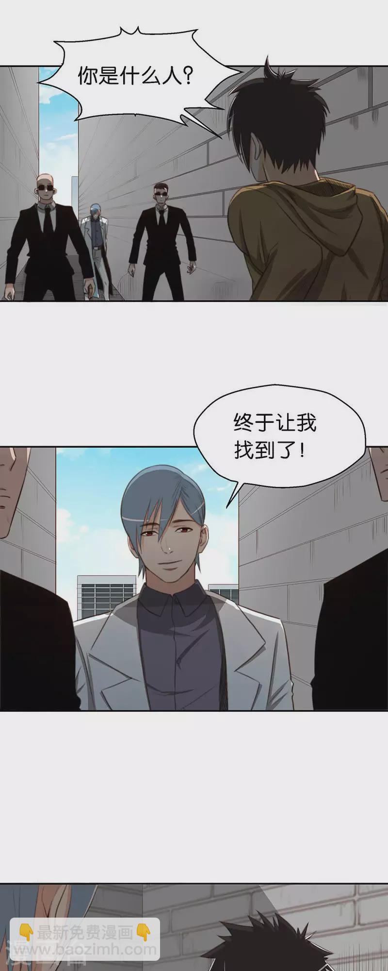 🍝贫王 第112话 联系方式要保存好 第7页