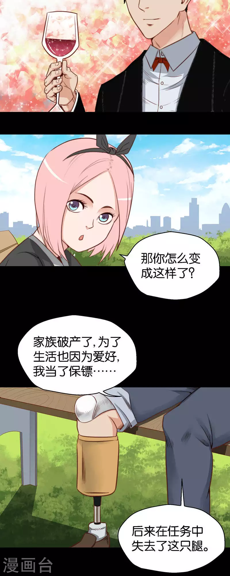 🍝贫王 第114话 别流泪，坏人会…… 第6页
