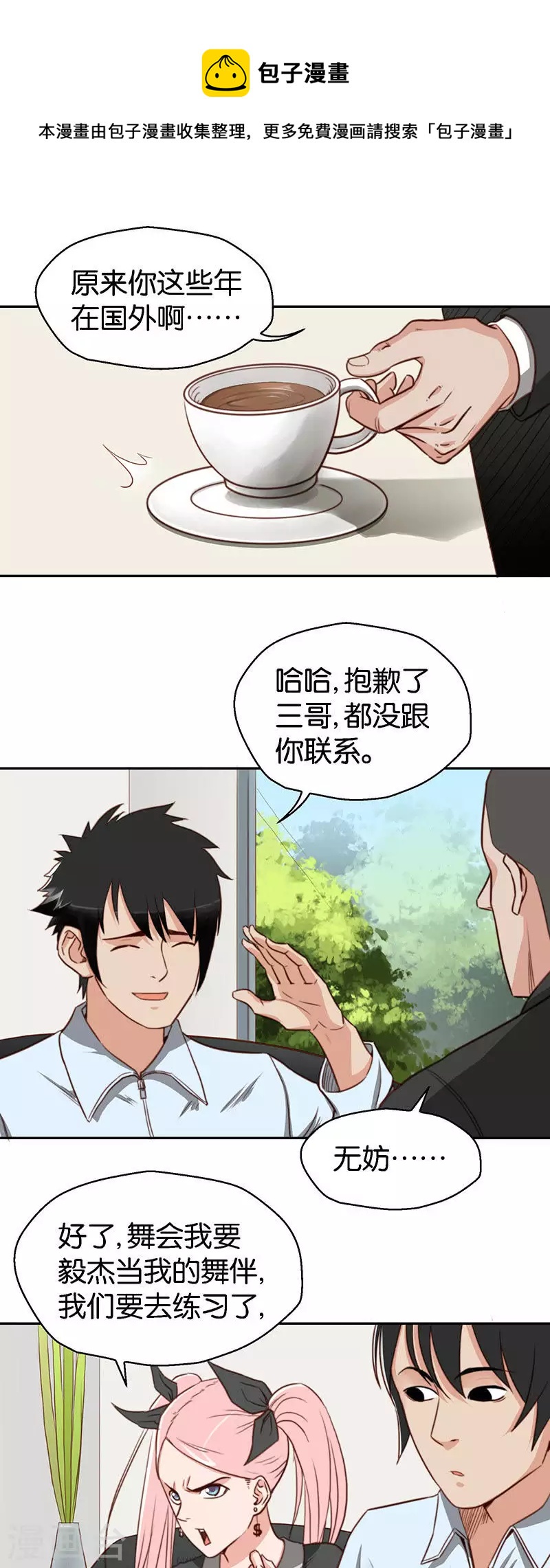 🍝贫王 第118话 主角光环强无敌 第1页