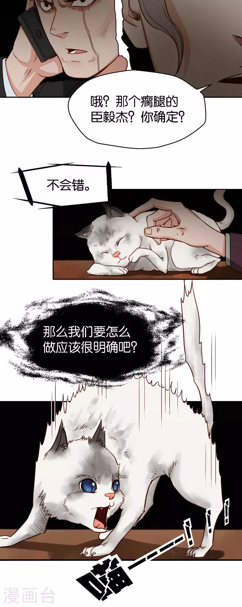 🍝贫王 第118话 主角光环强无敌 第4页
