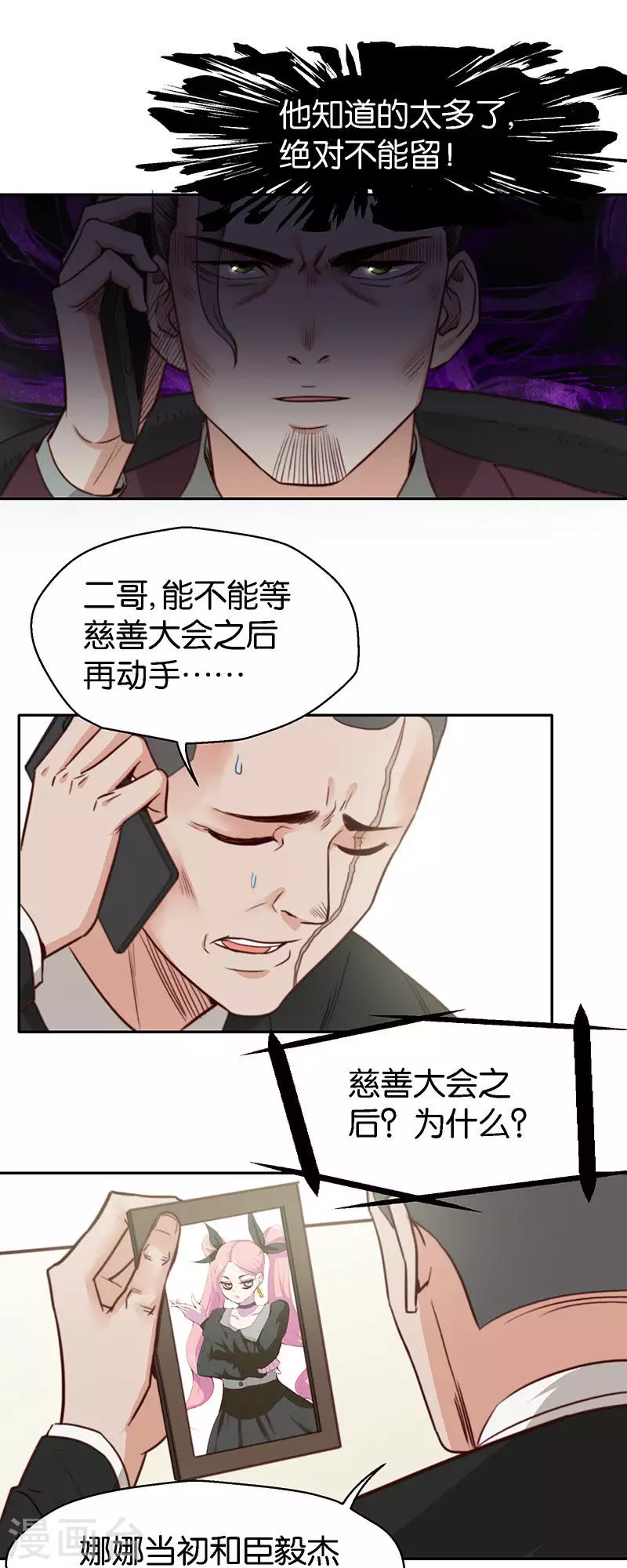 🍝贫王 第118话 主角光环强无敌 第5页