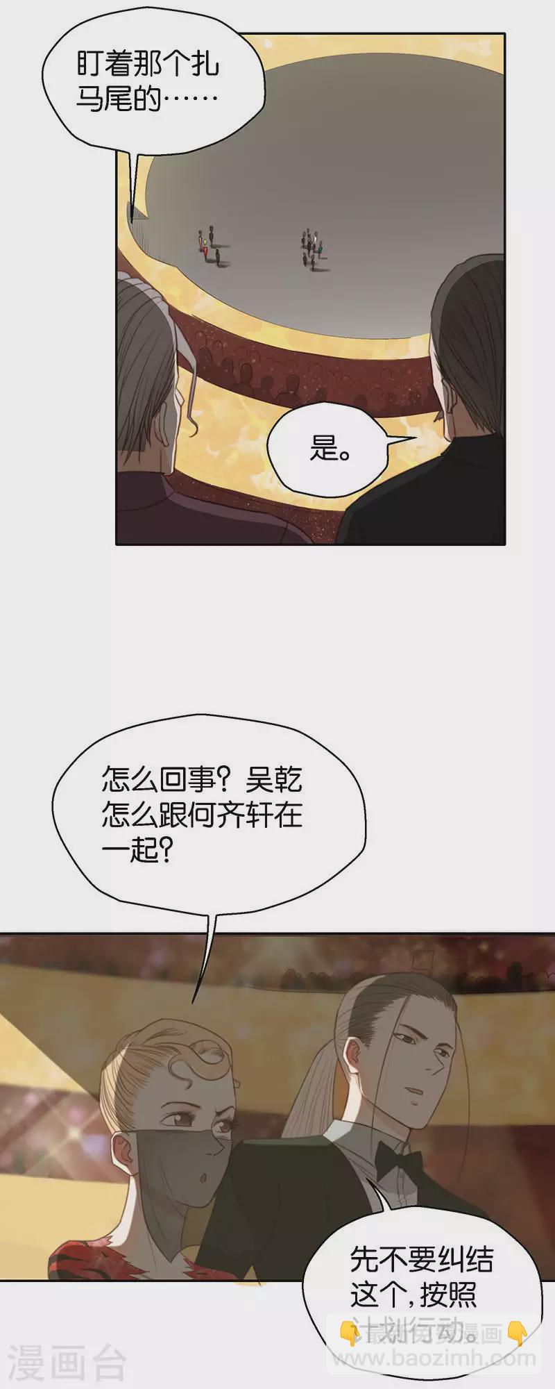 🍝贫王 第120话 出去玩要喊上挚友 第4页