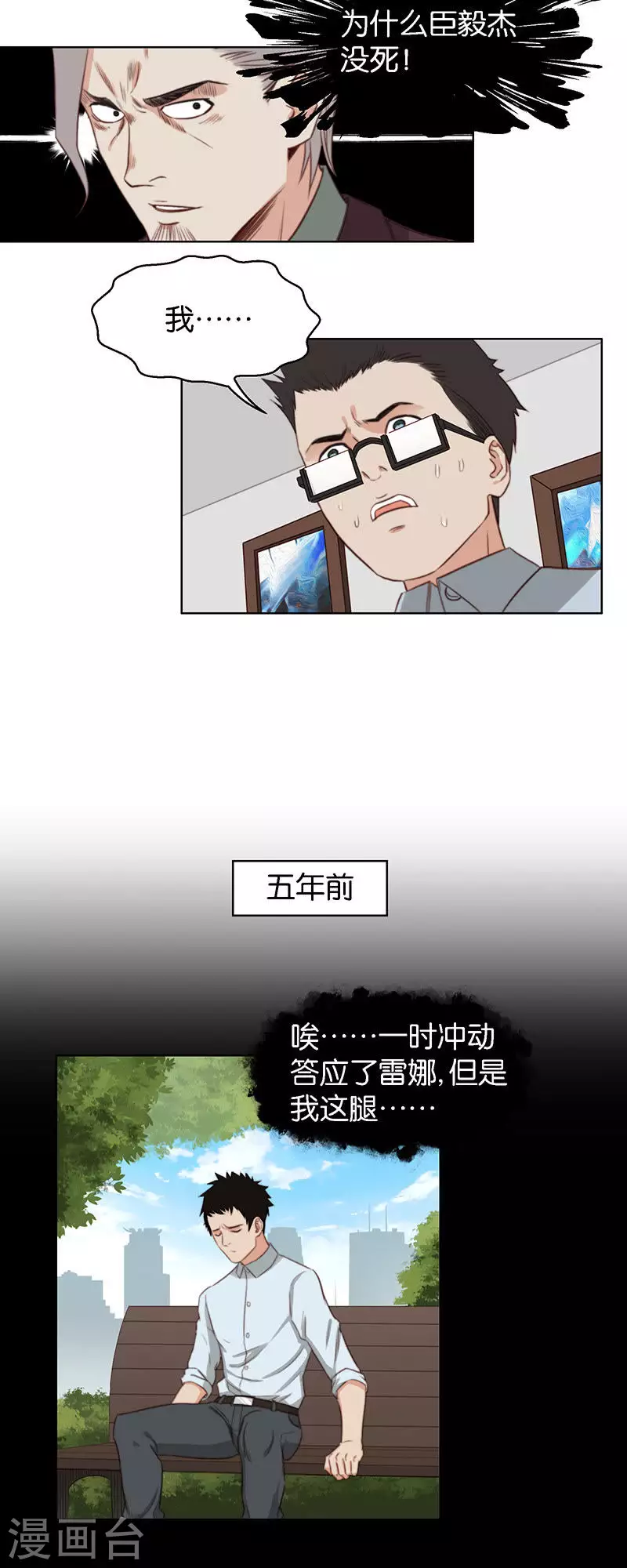 🍝贫王 第122话 百无一用酒肉胖友 第4页