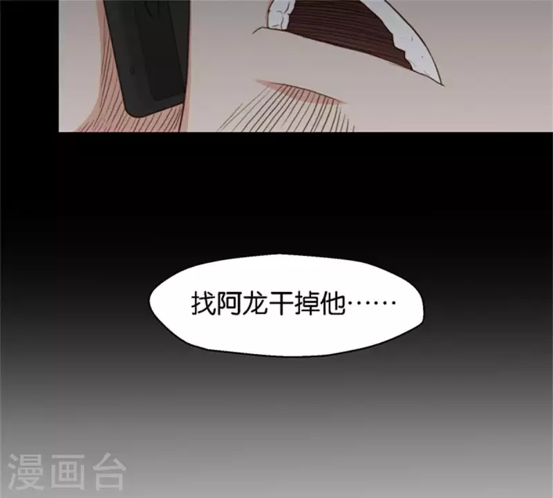🍝贫王 第124话 总有反派很坑爹 第10页
