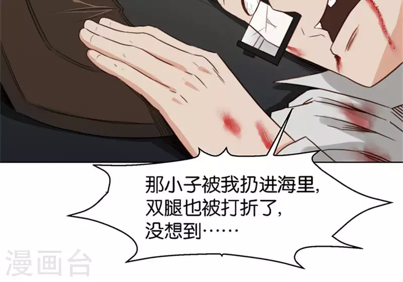 🍝贫王 第124话 总有反派很坑爹 第12页