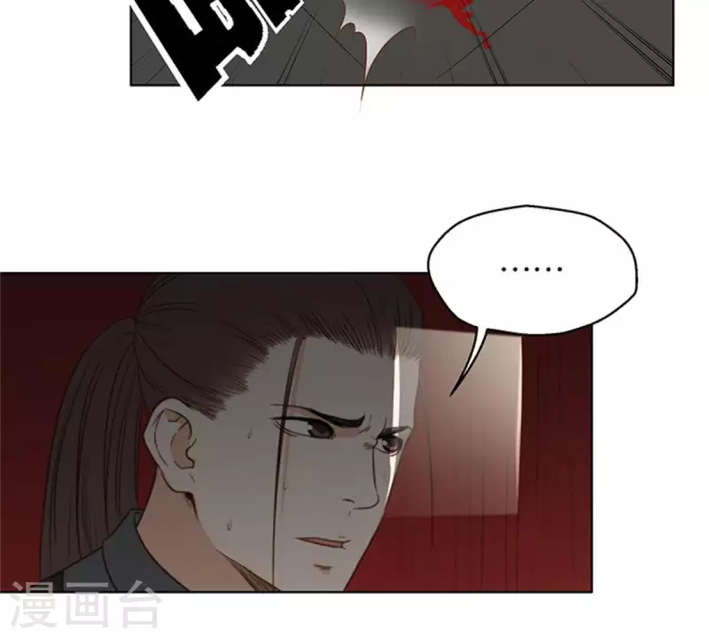 🍝贫王 第124话 总有反派很坑爹 第14页