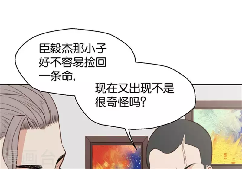 🍝贫王 第124话 总有反派很坑爹 第15页