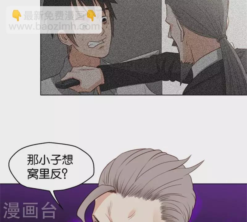 🍝贫王 第124话 总有反派很坑爹 第17页