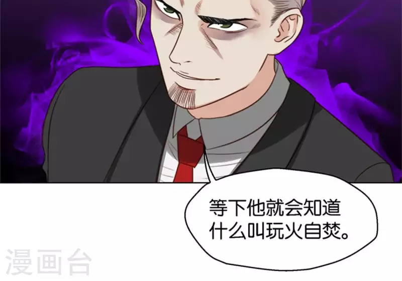 🍝贫王 第124话 总有反派很坑爹 第18页