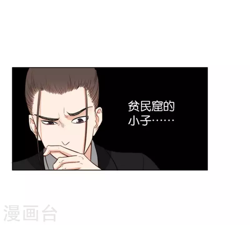 🍝贫王 第124话 总有反派很坑爹 第19页
