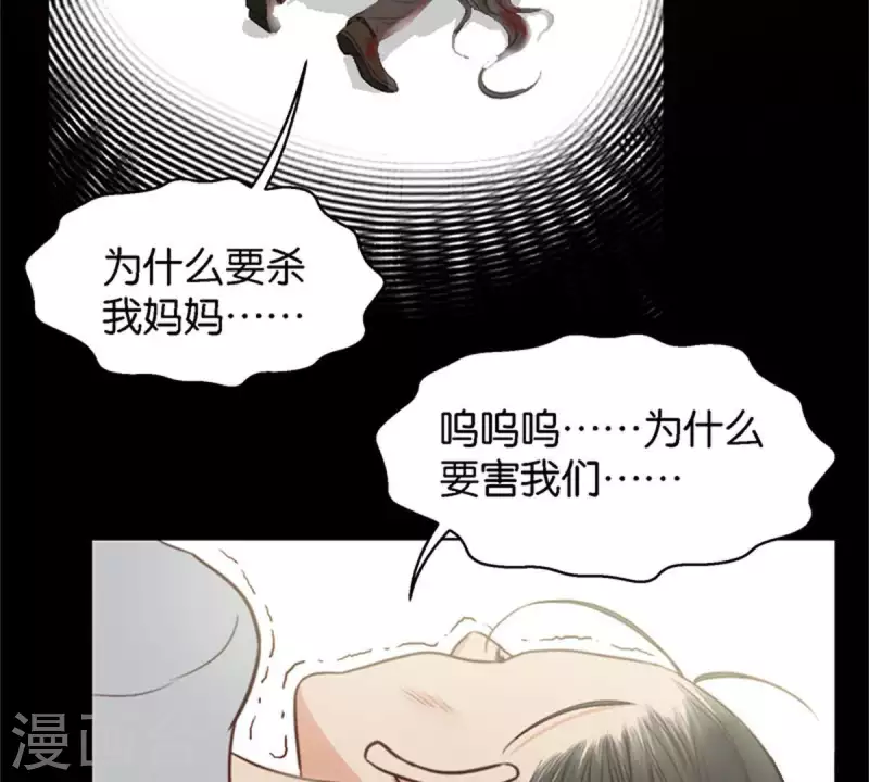 🍝贫王 第124话 总有反派很坑爹 第2页