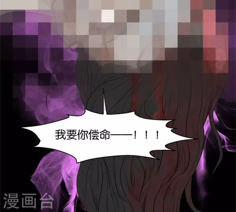 🍝贫王 第124话 总有反派很坑爹 第4页