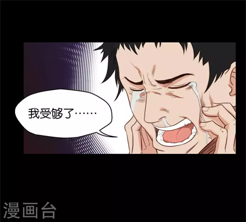 🍝贫王 第124话 总有反派很坑爹 第7页