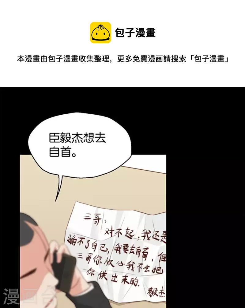 🍝贫王 第124话 总有反派很坑爹 第8页