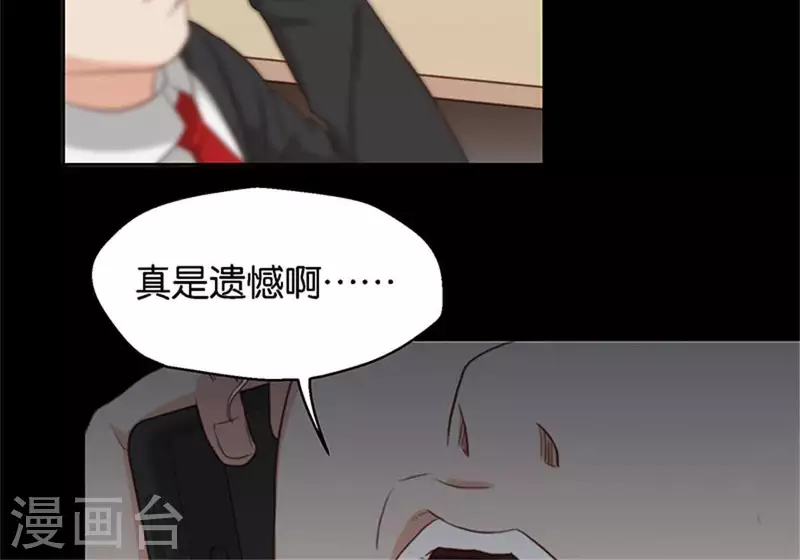 🍝贫王 第124话 总有反派很坑爹 第9页