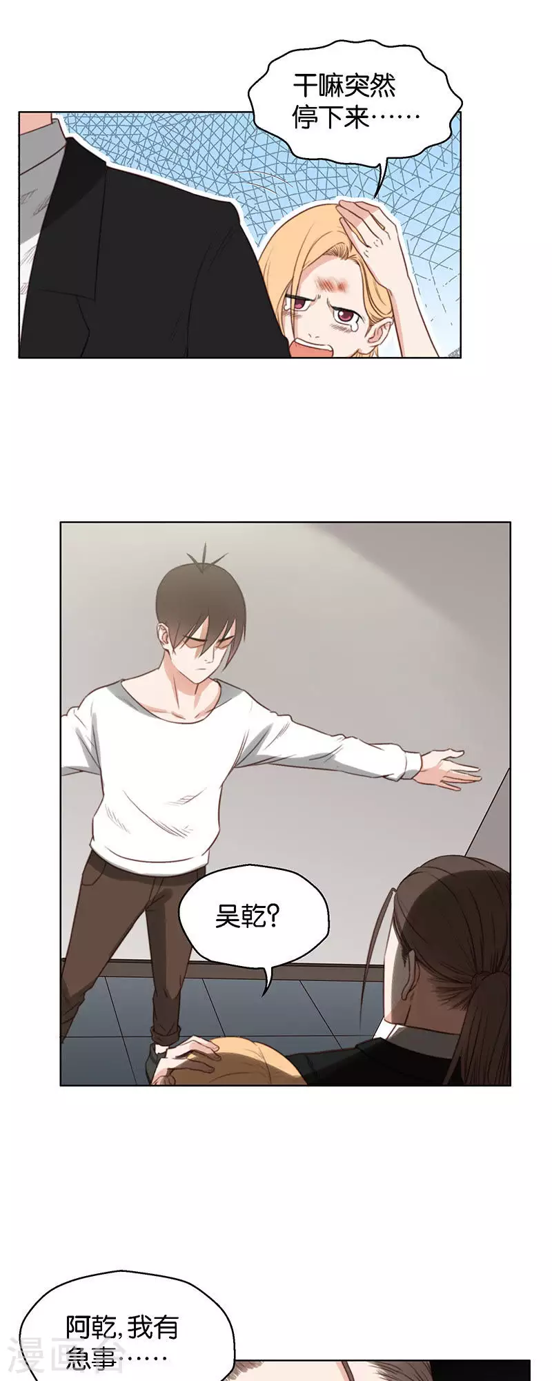 🍝贫王 第126话 心有疑则举步维艰 第5页