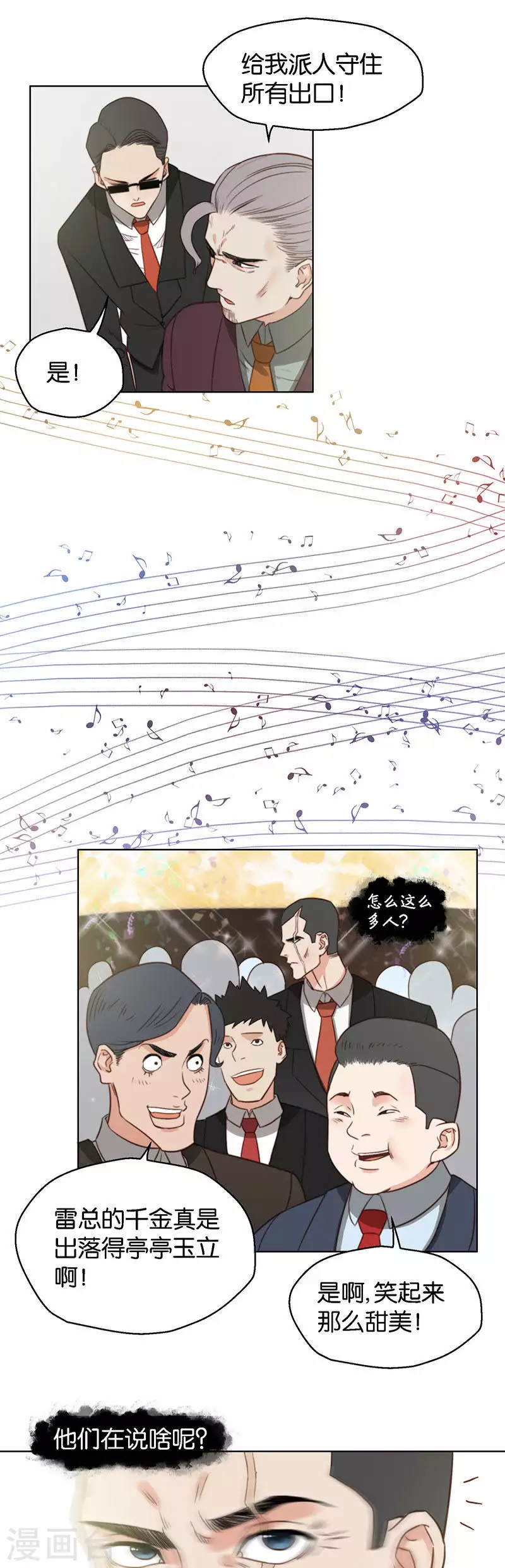 🍝贫王 第128话 五年之舞 第3页
