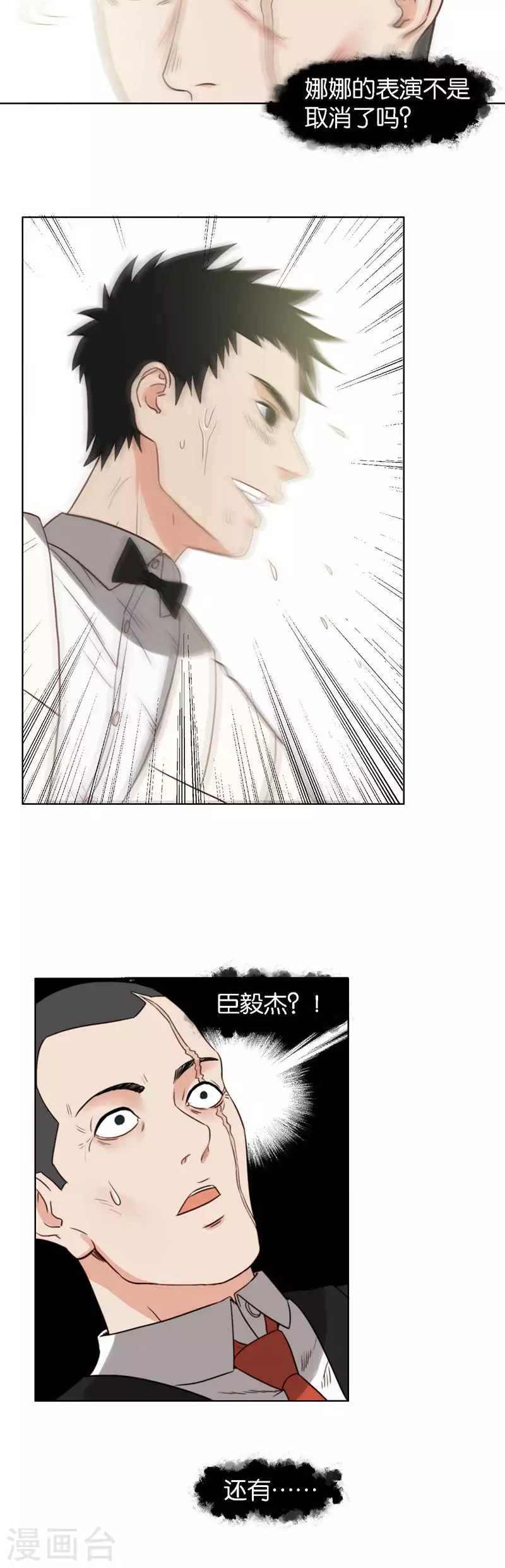 🍝贫王 第128话 五年之舞 第4页