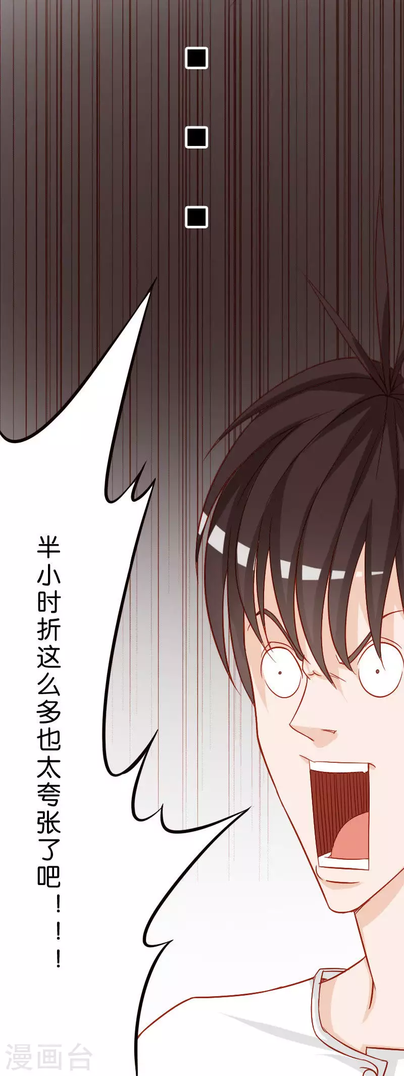 🍝贫王 第14话 恶金女王 第4页