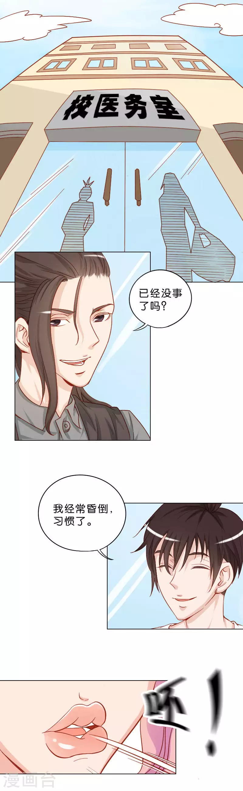 🍝贫王 第14话 恶金女王 第5页