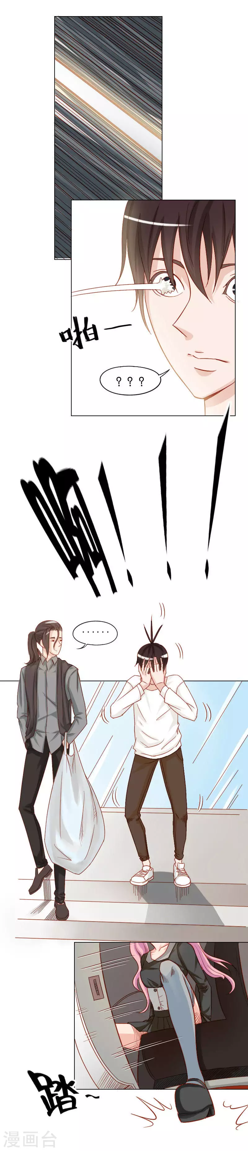 🍝贫王 第14话 恶金女王 第6页
