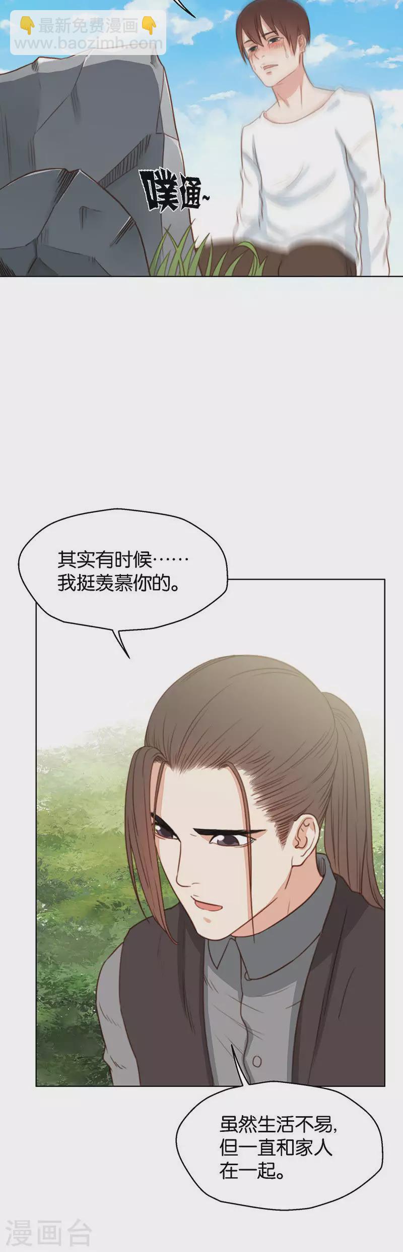 🍝贫王 第132话 爷爷（二） 第6页