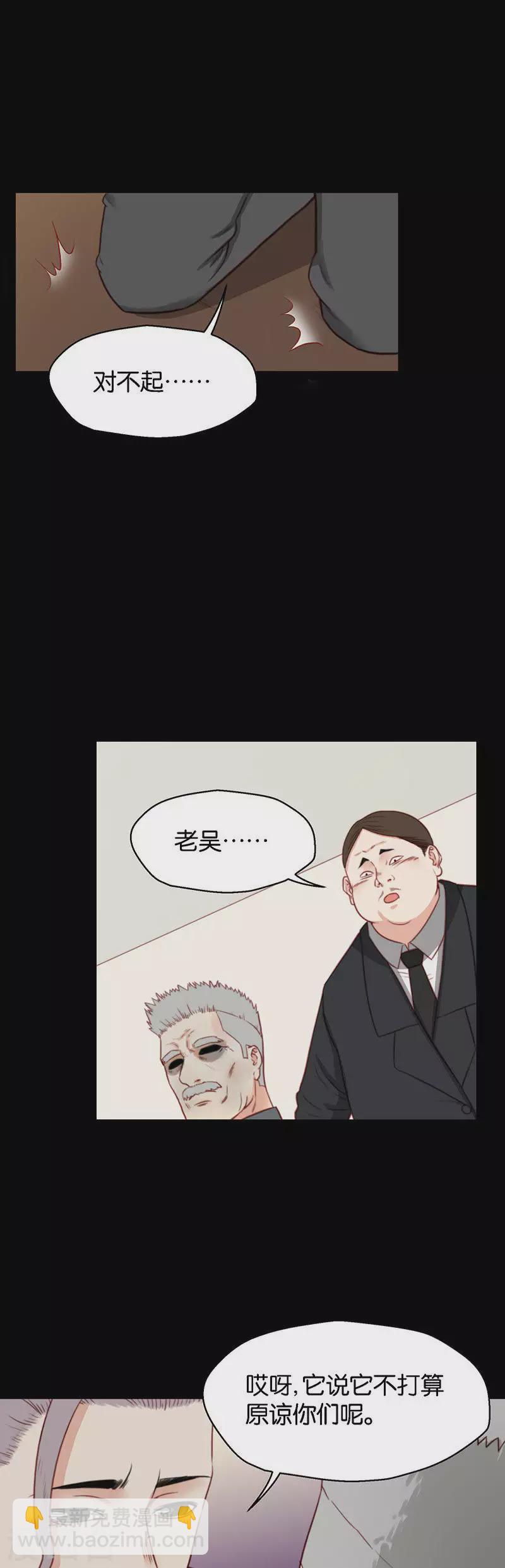 🍝贫王 第134话 爷爷（四） 第5页