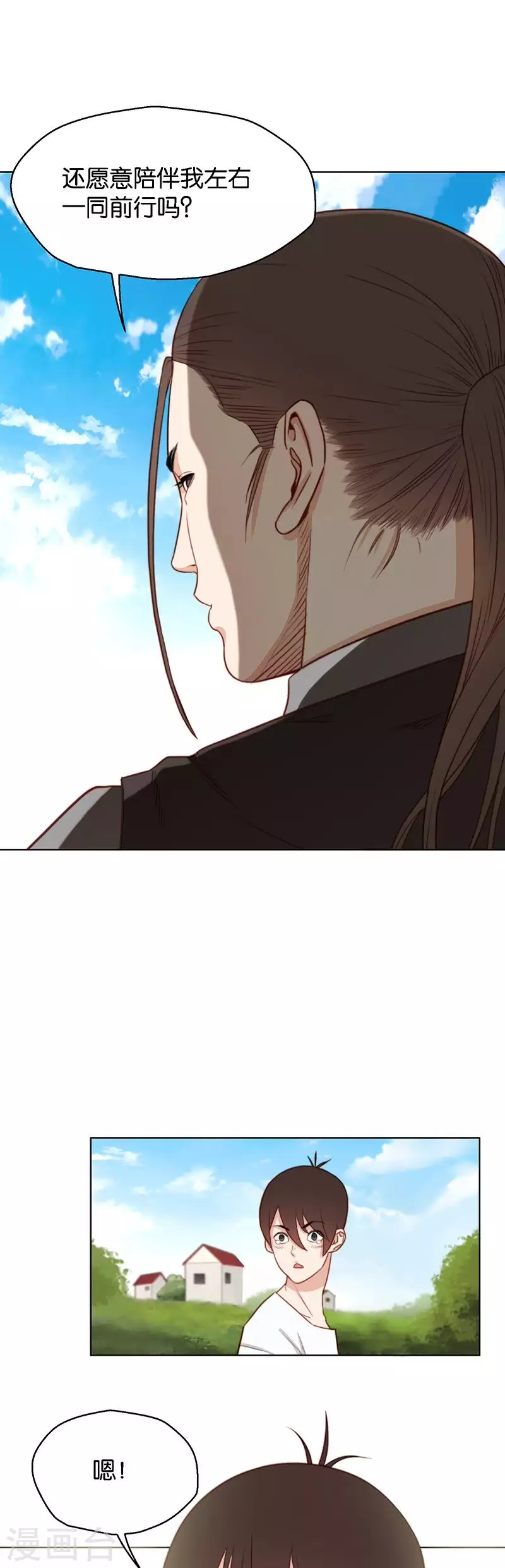 🍝贫王 第136话 爷爷（六） 第10页