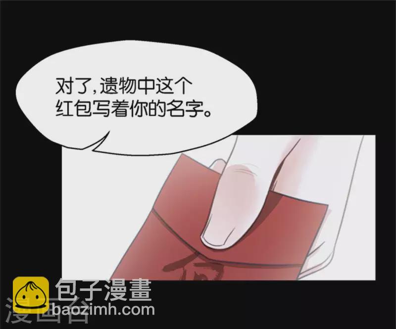 🍝贫王 第136话 爷爷（六） 第2页