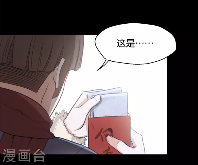 🍝贫王 第136话 爷爷（六） 第3页