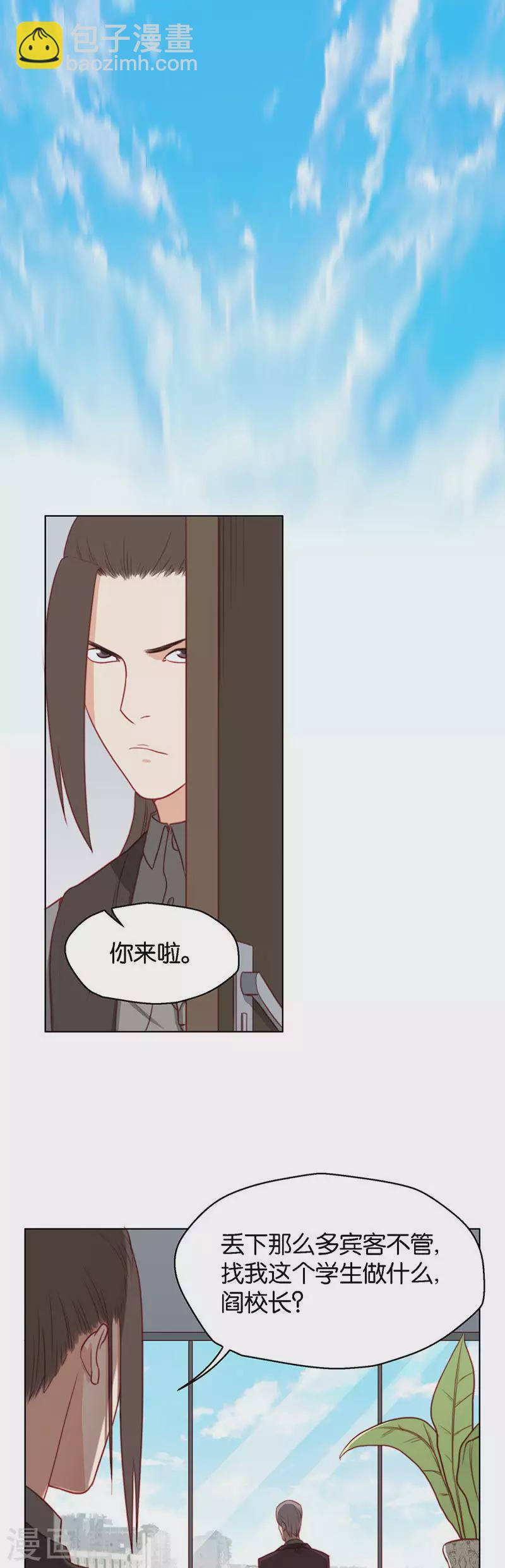 🍝贫王 第138话 校庆（一） 第3页