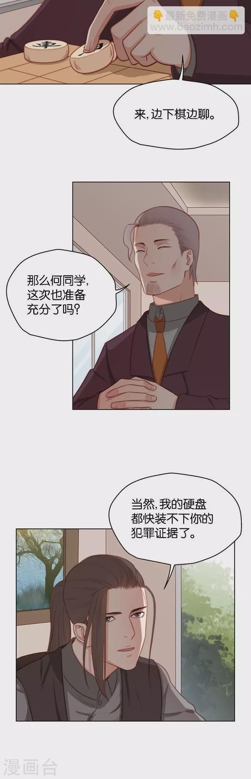 🍝贫王 第138话 校庆（一） 第6页