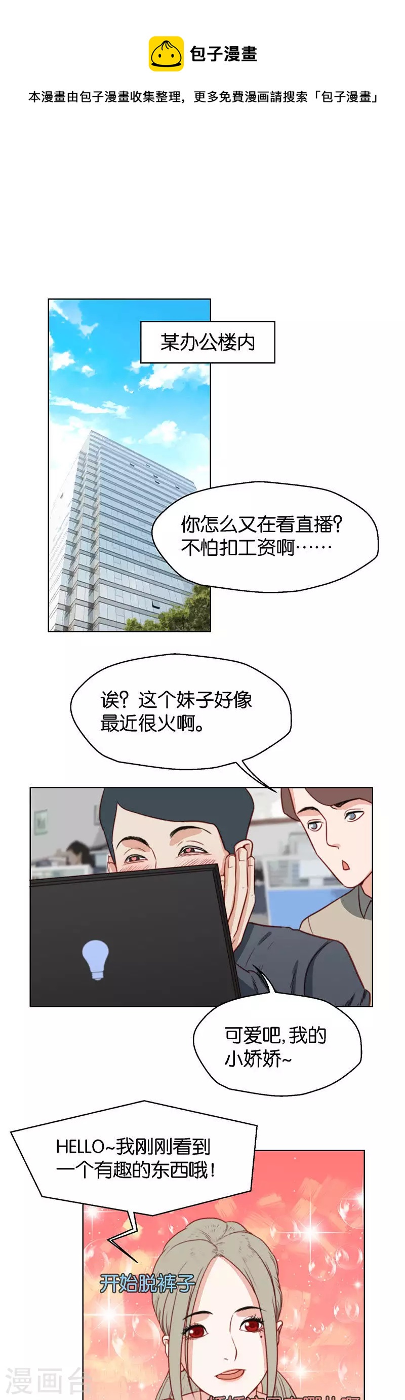 🍝贫王 第140话 校庆（三） 第1页