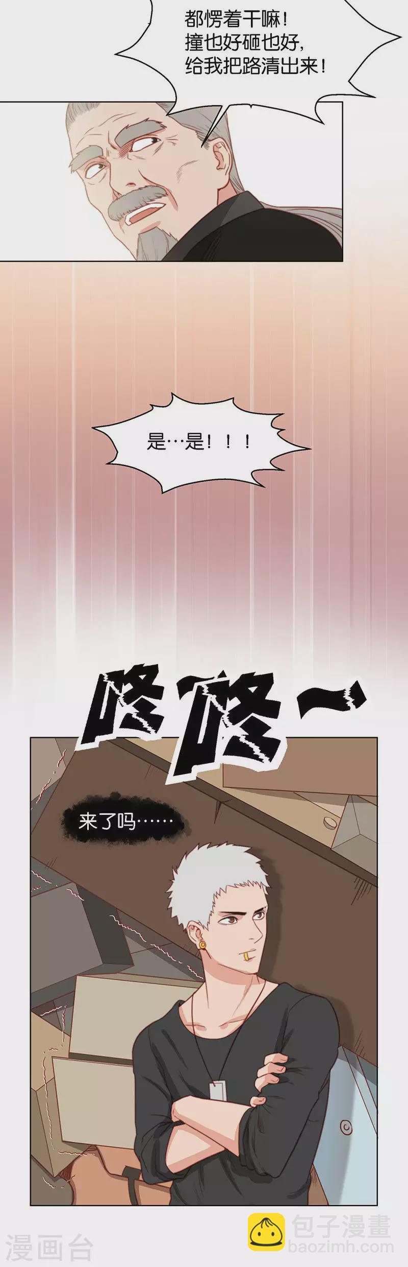 🍝贫王 第140话 校庆（三） 第6页