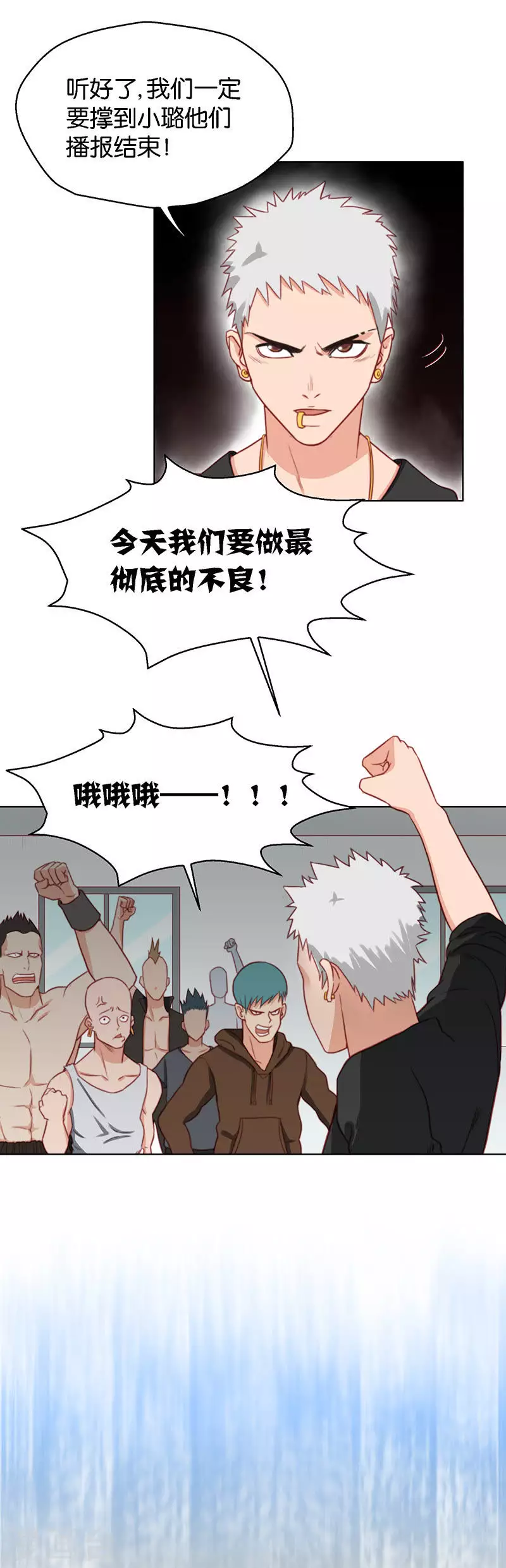 🍝贫王 第140话 校庆（三） 第7页