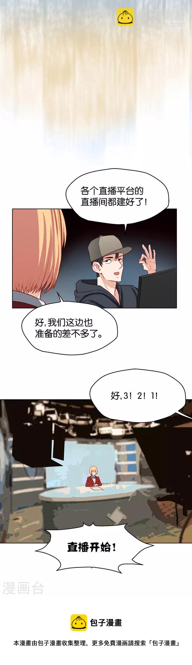 🍝贫王 第140话 校庆（三） 第8页