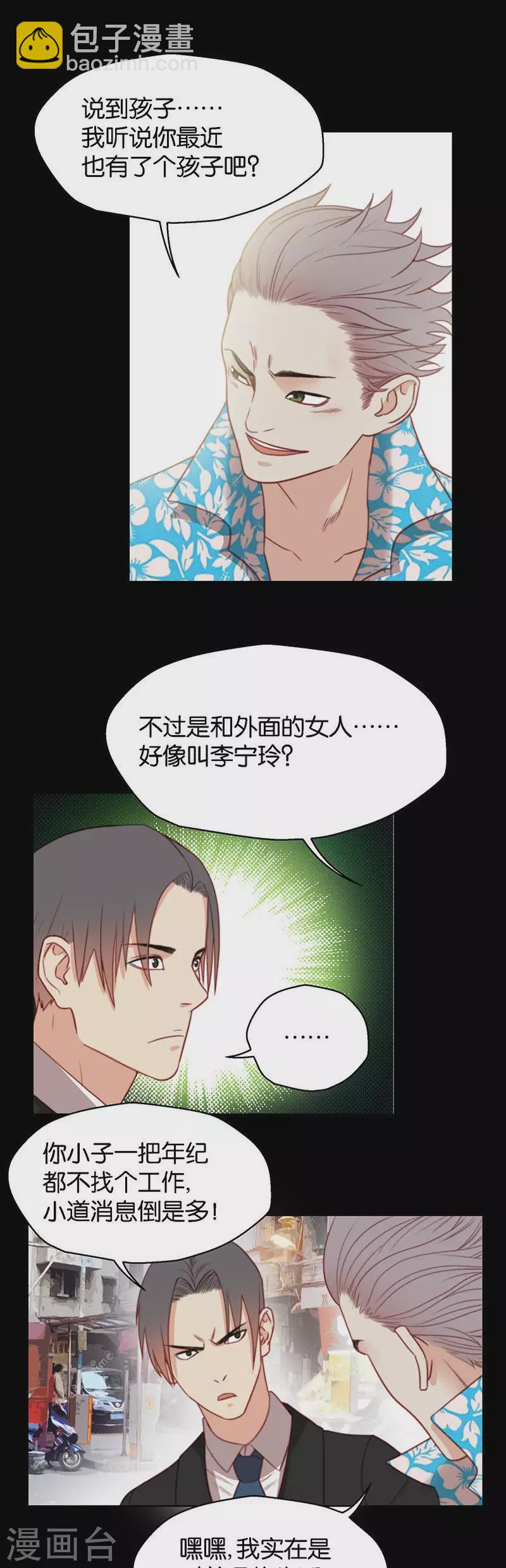 🍝贫王 第144话 三兄弟 第3页