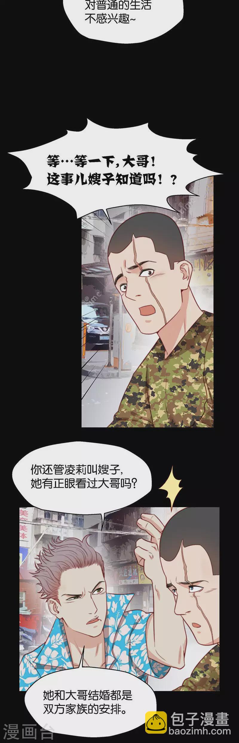 🍝贫王 第144话 三兄弟 第4页