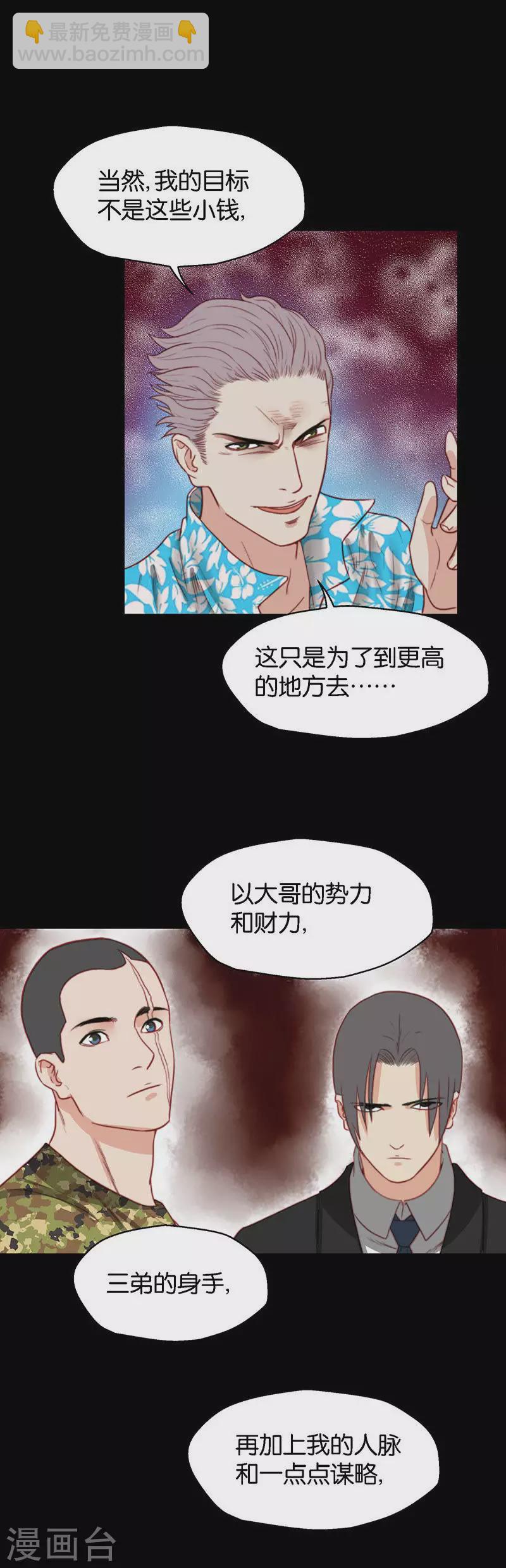 🍝贫王 第144话 三兄弟 第7页